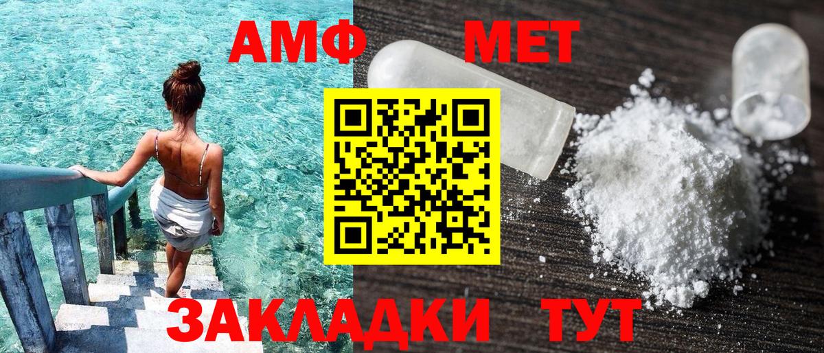АМФ  Старая Купавна  Amphetamine 97% 