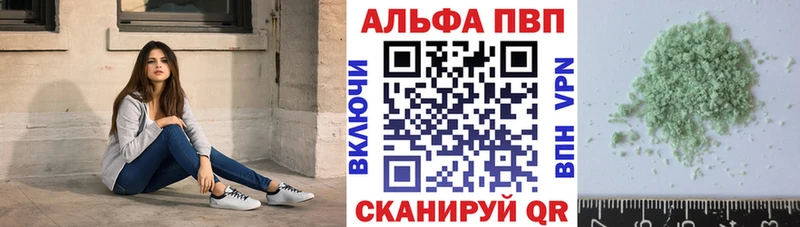 купить наркотик  Старая Купавна  Альфа ПВП кристаллы 
