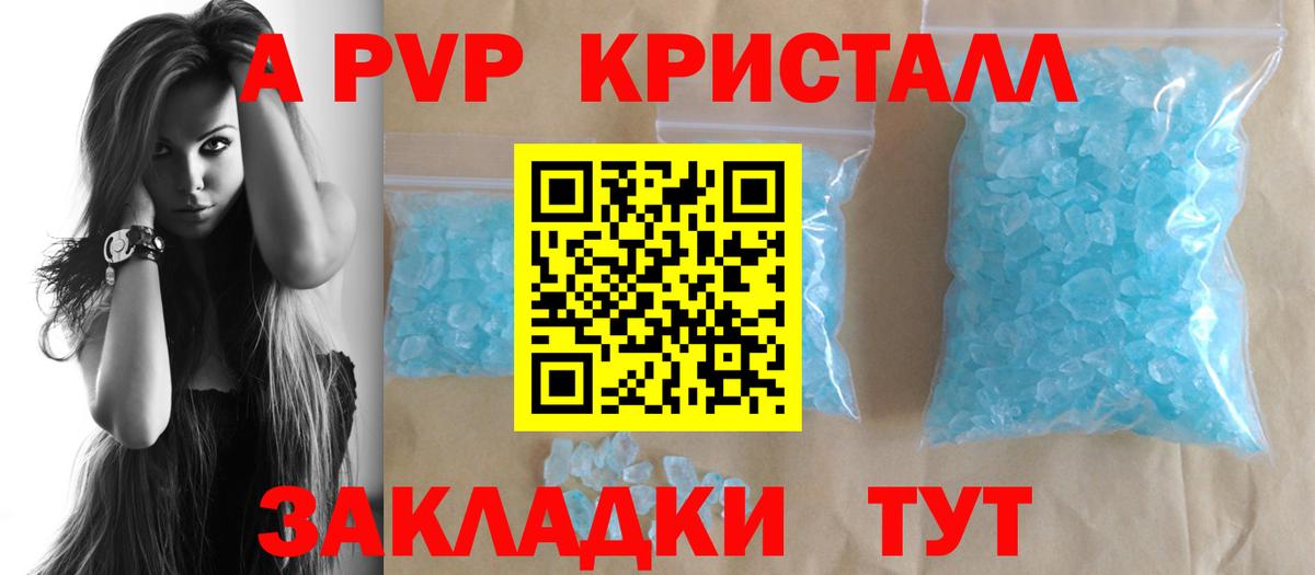 А ПВП СК  Вход с VPN  хочу   Старая Купавна  A-PVP СК 