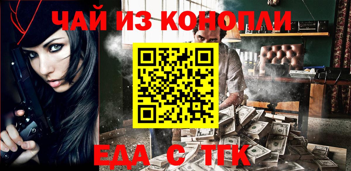 Печенье с ТГК конопля  Старая Купавна 