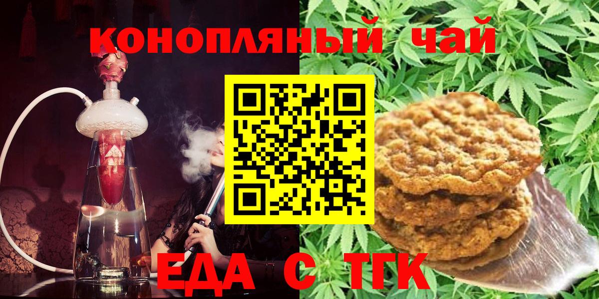 Старая Купавна  Печенье с ТГК конопля  Вход с VPN 