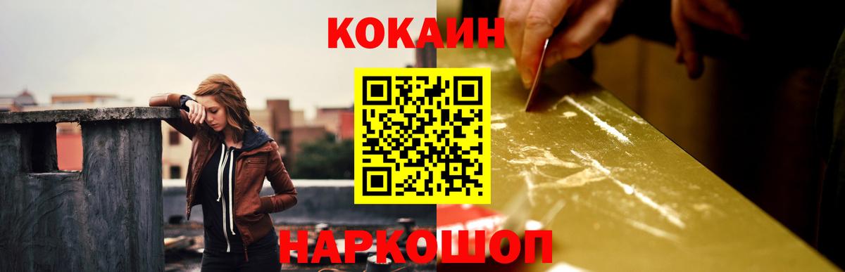 Cocaine FishScale  КОКАИН FishScale  Старая Купавна 