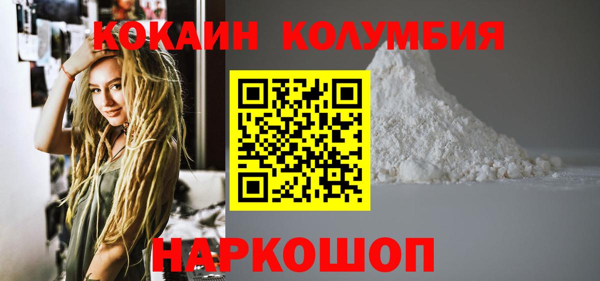 Старая Купавна  где можно купить   Вход с VPN  Cocaine Колумбийский  КОКАИН Перу 