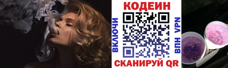 что такое   Старая Купавна  Codein напиток Lean (лин) 