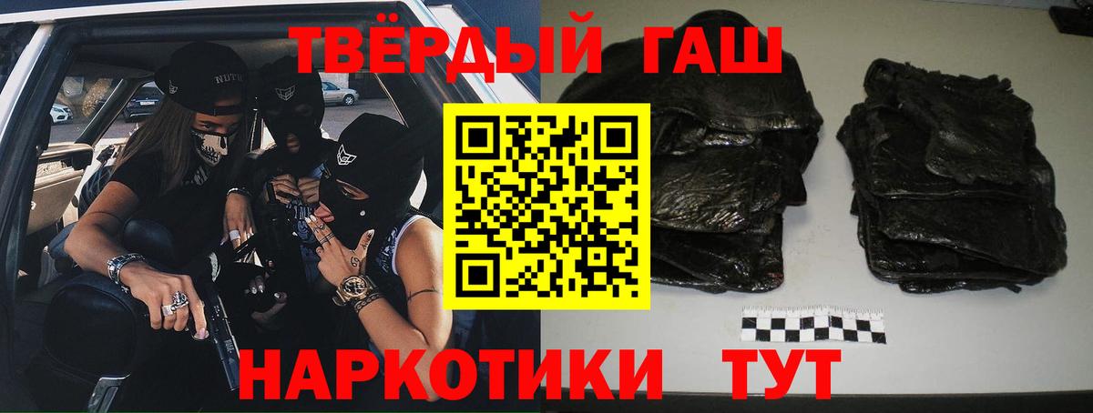 ГАШ hashish Старая Купавна