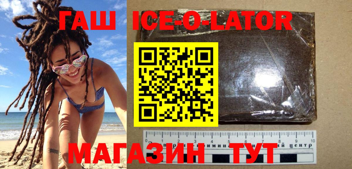 ГАШИШ Изолятор  Гашиш  ГАШИШ гашик  Старая Купавна 