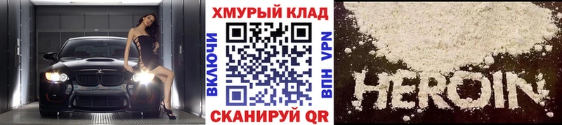 Героин герыч  купить наркоту  Старая Купавна 