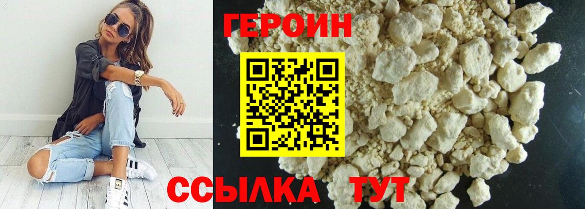 ГЕРОИН хмурый Старая Купавна