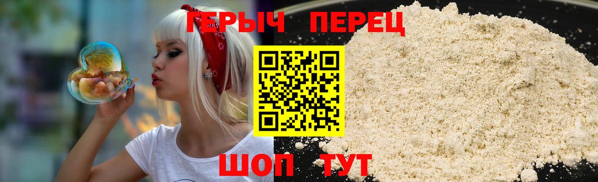 Героин белый  ГЕРОИН  Старая Купавна  Вход с VPN 