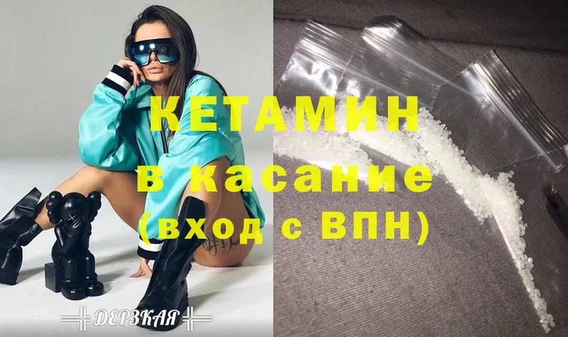 КЕТАМИН ketamine  Старая Купавна 