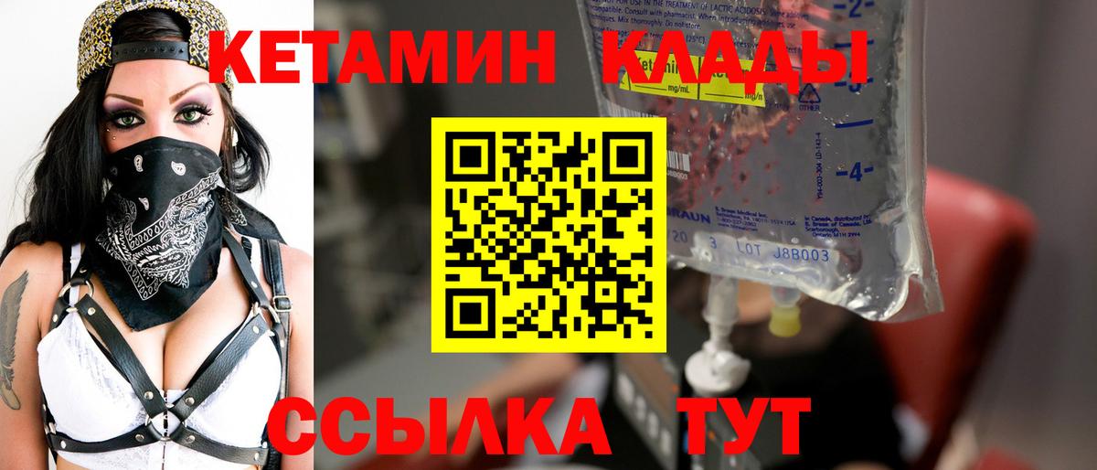 Кетамин ketamine  Кетамин ketamine  Старая Купавна  Вход с VPN 