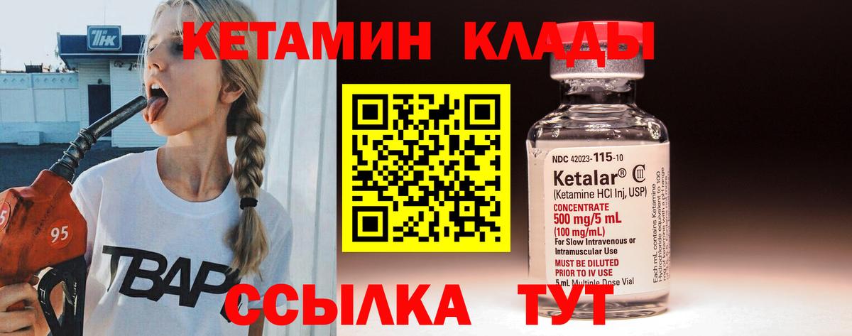 Кетамин ketamine  mega ссылка  Старая Купавна 