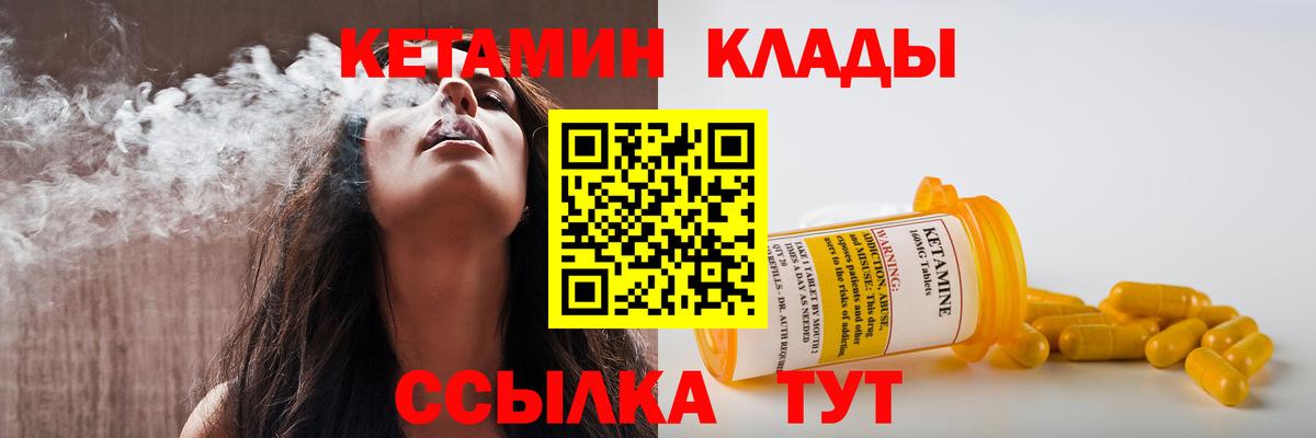 Кетамин VHQ Старая Купавна