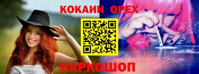 кокаин Балаково