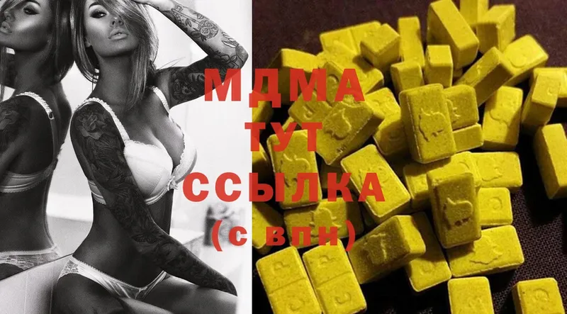 MDMA молли  как найти   Старая Купавна 