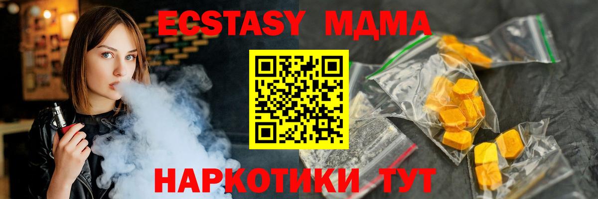 МДМА Molly  Вход с VPN  Старая Купавна  MDMA VHQ 