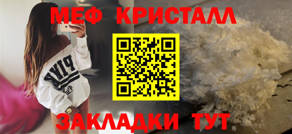 Мефедрон мяу мяу  гидра маркетплейс  Меф  Меф VHQ  Мефедрон  Старая Купавна 