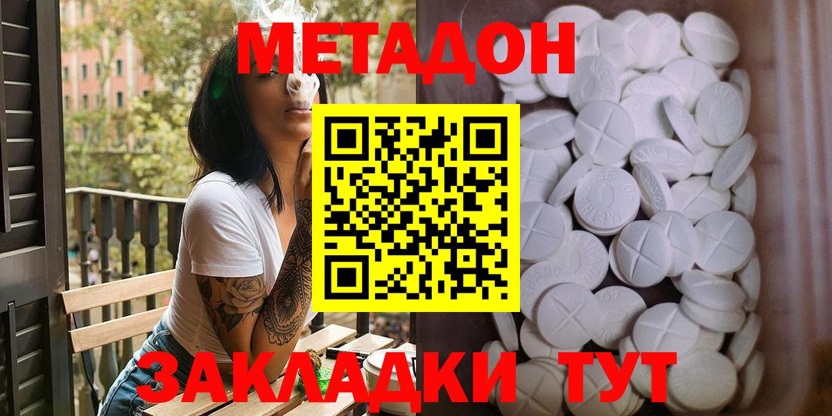 Старая Купавна  Метадон мёд  Вход с VPN  mega   Метадон мёд 