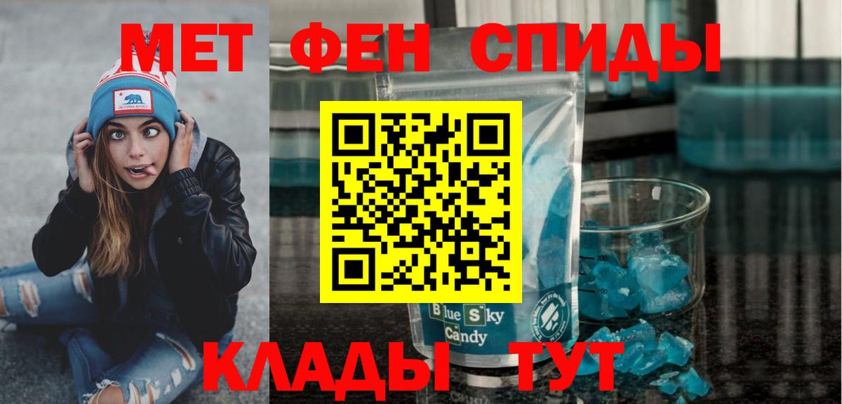 МЕТАМФЕТАМИН мет  Вход с VPN  Старая Купавна 