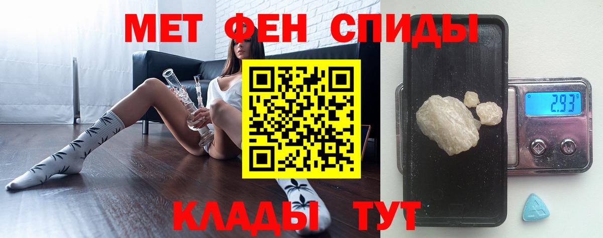 МЕТАМФЕТАМИН мет Старая Купавна