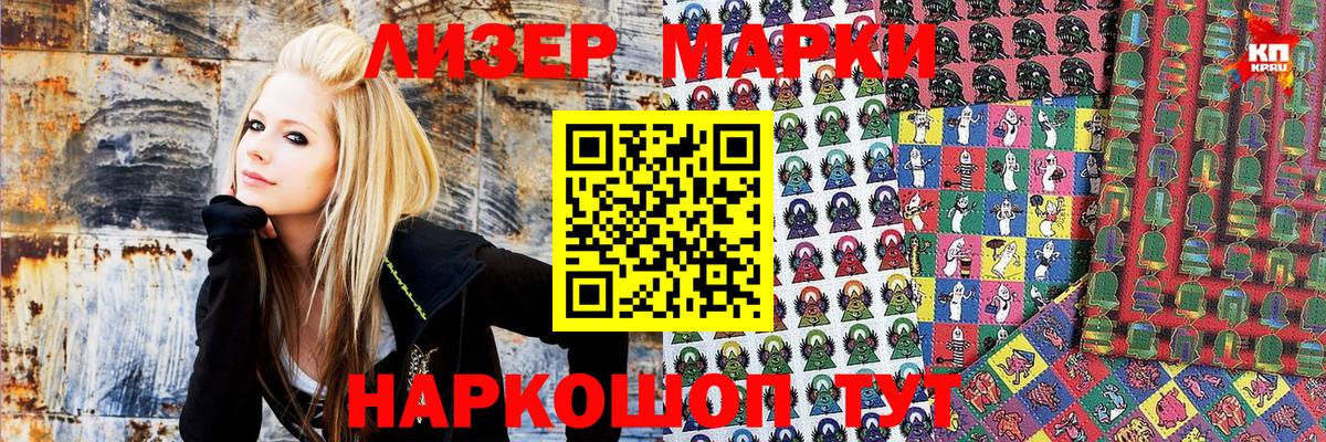 Марки 25I-NBOMe  Старая Купавна  Марки NBOMe 1,5мг 