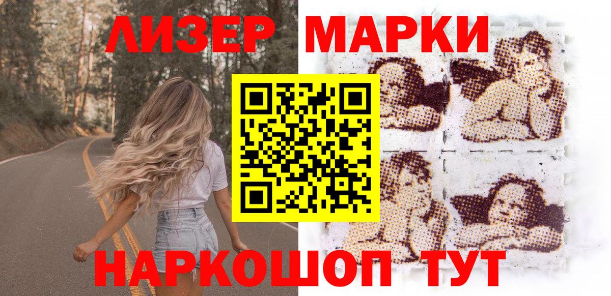 Марки N-bome 1,5мг  Вход с VPN  Старая Купавна 