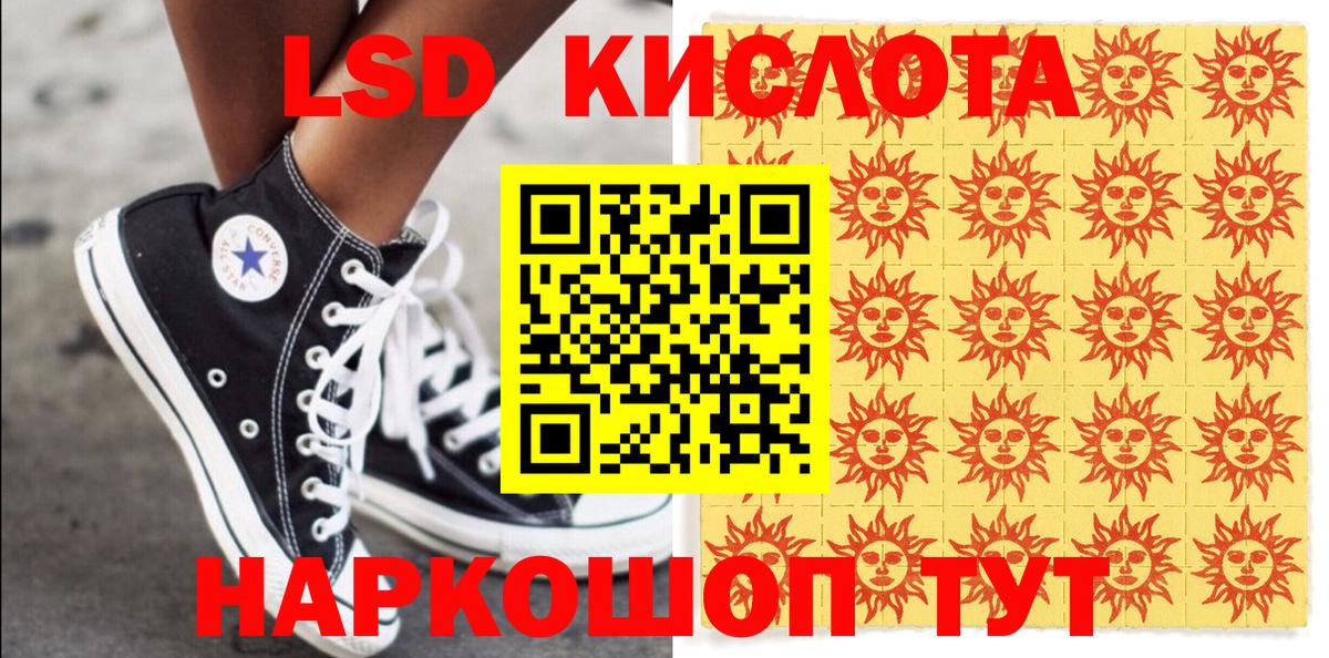 Наркотические марки 1500мкг Старая Купавна