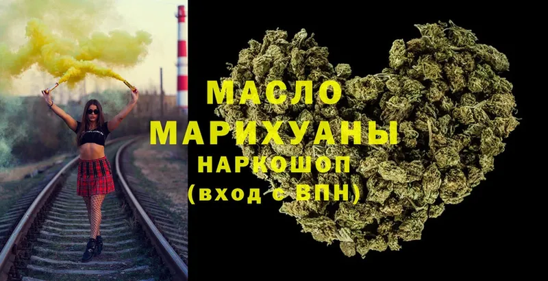 где можно купить   Старая Купавна  ТГК гашишное масло 