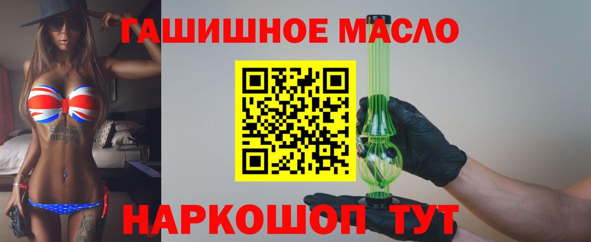 Старая Купавна  ТГК вейп с тгк  Вход с VPN  ТГК концентрат 