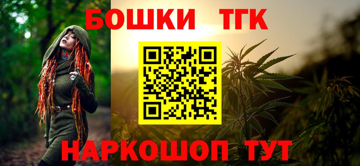 Конопля Bruce Banner Старая Купавна