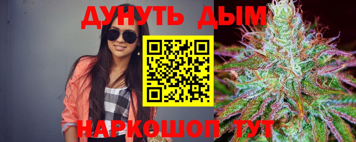 Бошки Шишки MAZAR  Бошки Шишки LSD WEED  Старая Купавна  Канабис White Widow 